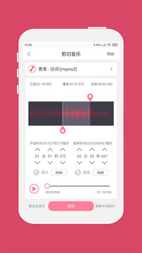 音樂剪輯截圖
