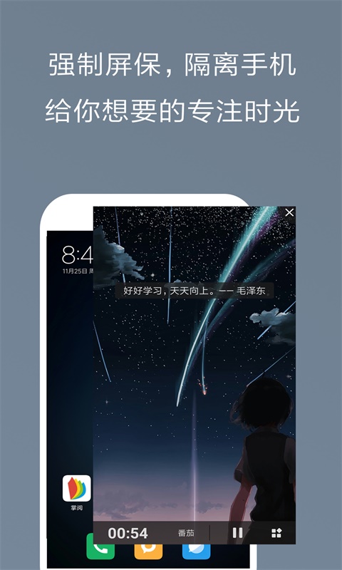 極簡戒手機截圖預覽