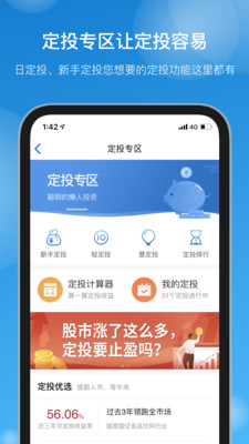 国泰基金v7.2.1截图5