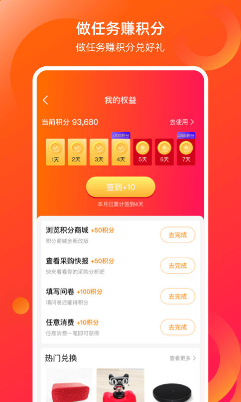 康众汽配v8.0.2截图3