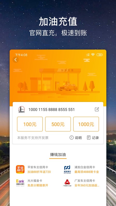 车点点v8.9.10截图3