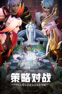 上古王冠截圖
