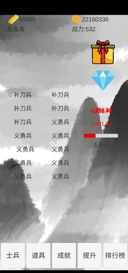 小兵三国传截图5