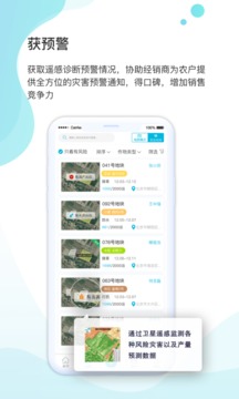 愛耕耘商務(wù)版截圖