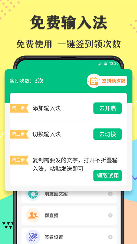 微商不折叠输入法v4.4.3截图1