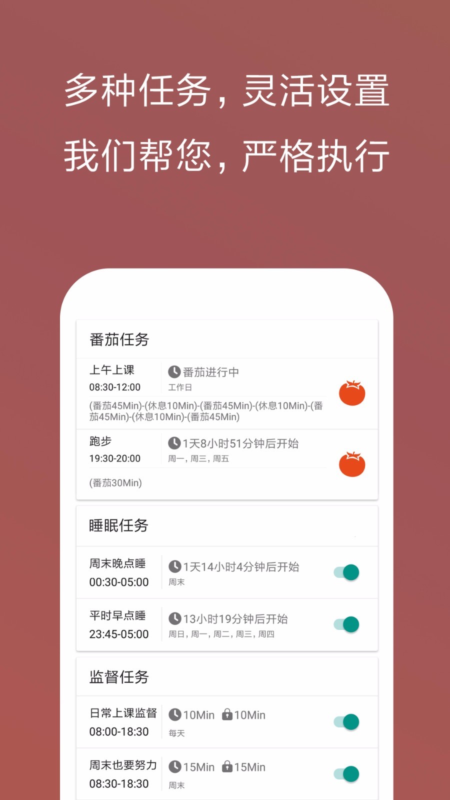 不做手机控v5.9.7.0截图2