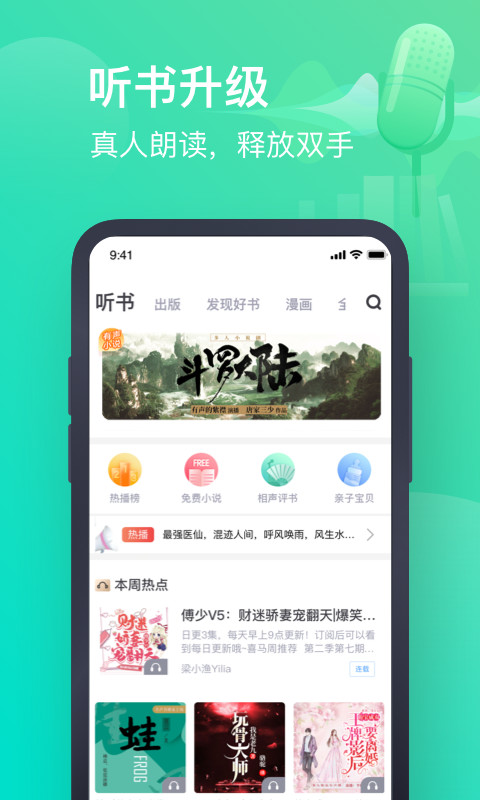 书旗免费小说v11.3.0.128截图4