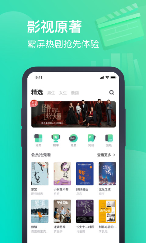 书旗免费小说v11.3.0.128截图2