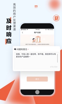 牛投人应用截图3