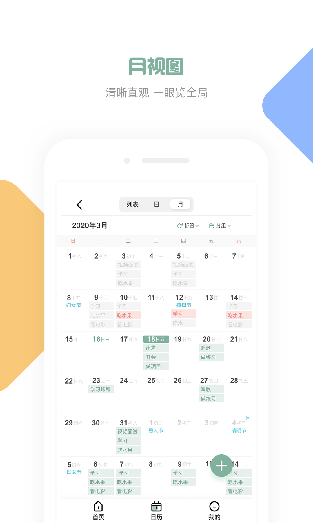 閃點(diǎn)清單截圖預(yù)覽