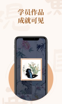 观鱼国画应用截图3
