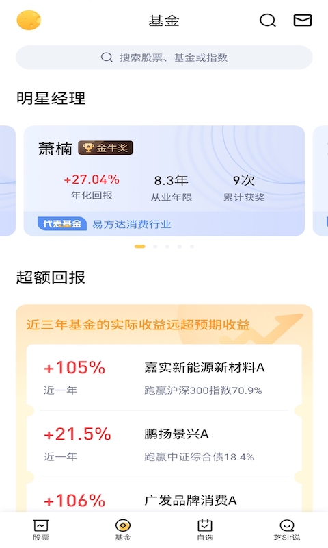 芝士財(cái)富截圖預(yù)覽