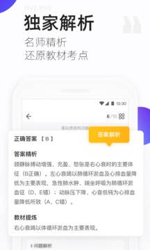 丁香醫(yī)考截圖