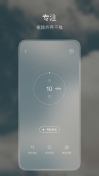 洗音应用截图2