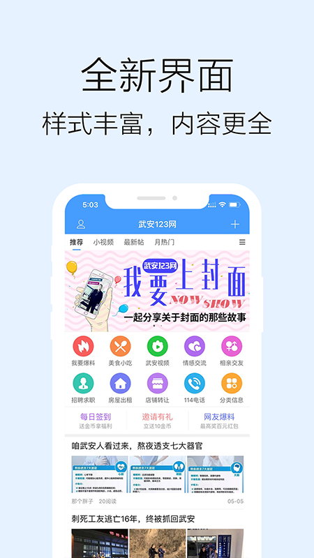 武安123网截图1