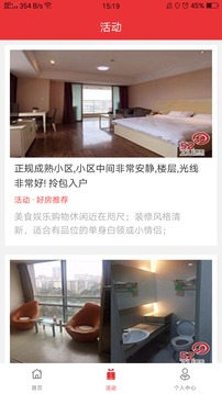 愛租截圖