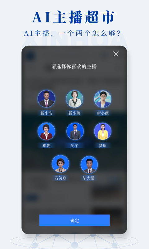 新华社v8.0.2截图3