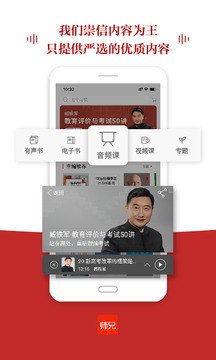 师兄截图