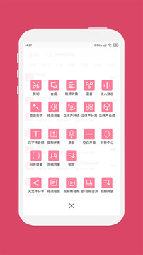 音樂剪輯截圖