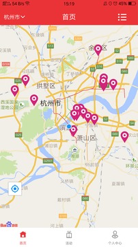 愛租截圖