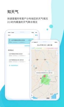 愛耕耘商務(wù)版截圖