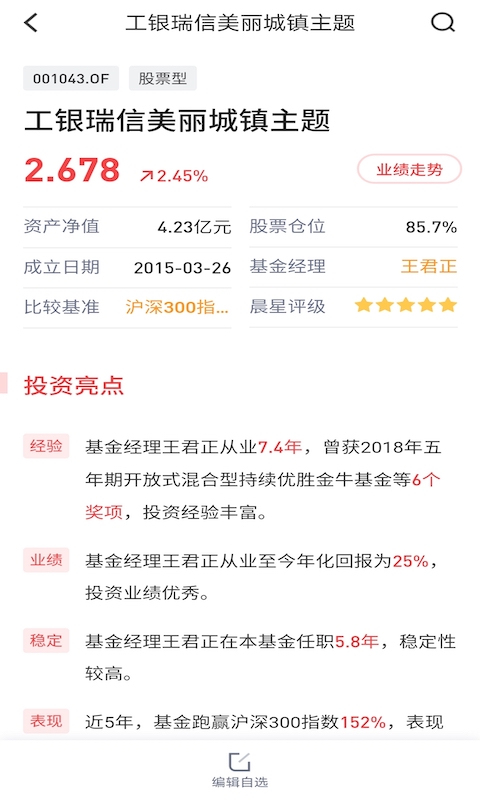 芝士財(cái)富截圖預(yù)覽