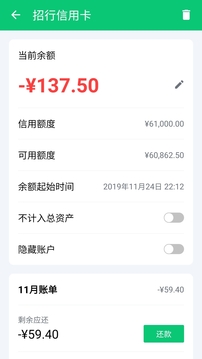 薄荷記賬截圖