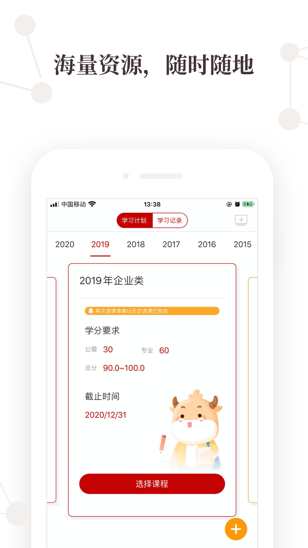 高顿继教截图3