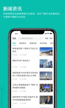 綠色國網(wǎng)截圖
