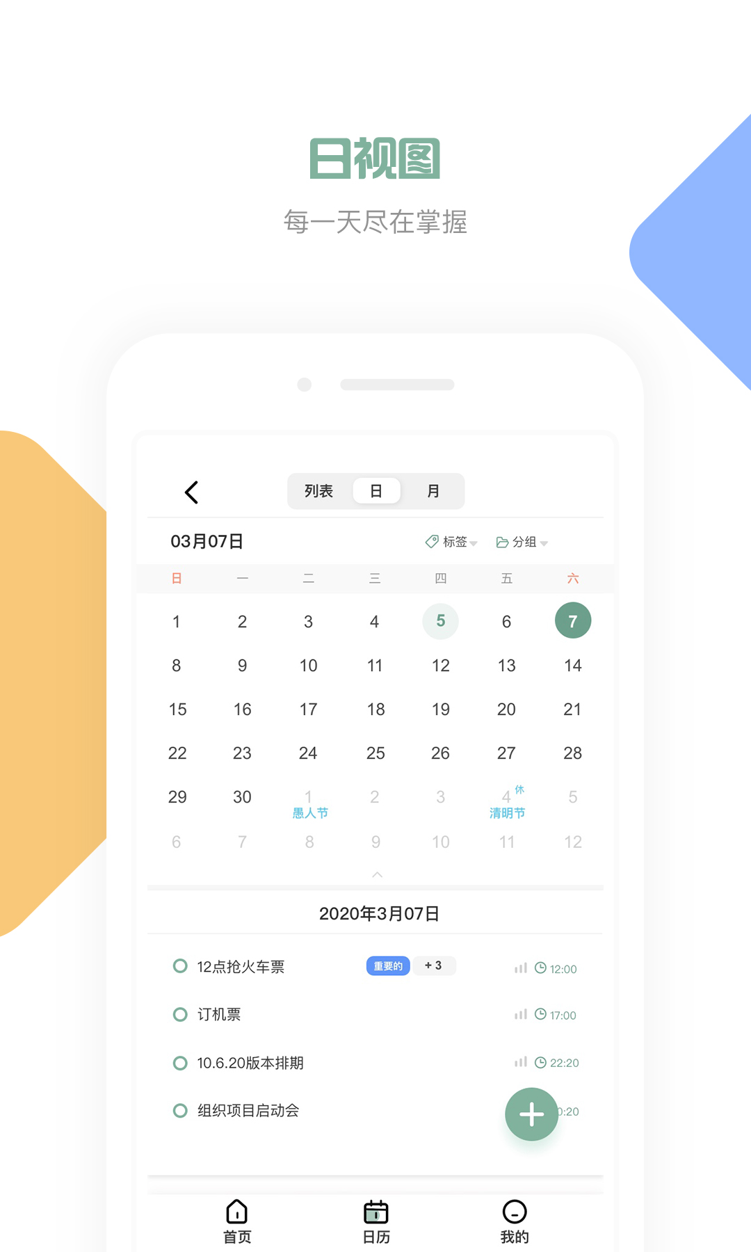 閃點(diǎn)清單截圖預(yù)覽