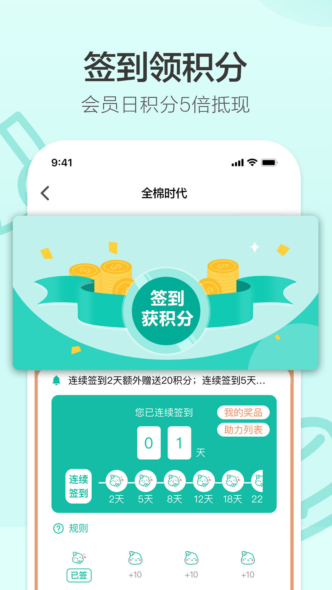 全棉时代v4.1.5截图4