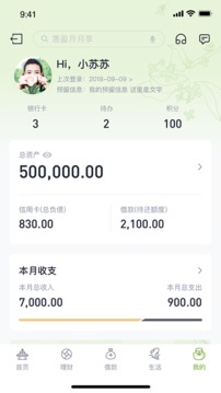 蘇州銀行截圖