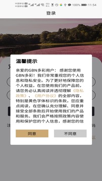 GBN多彩商城应用截图1