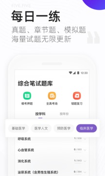 丁香醫(yī)考截圖