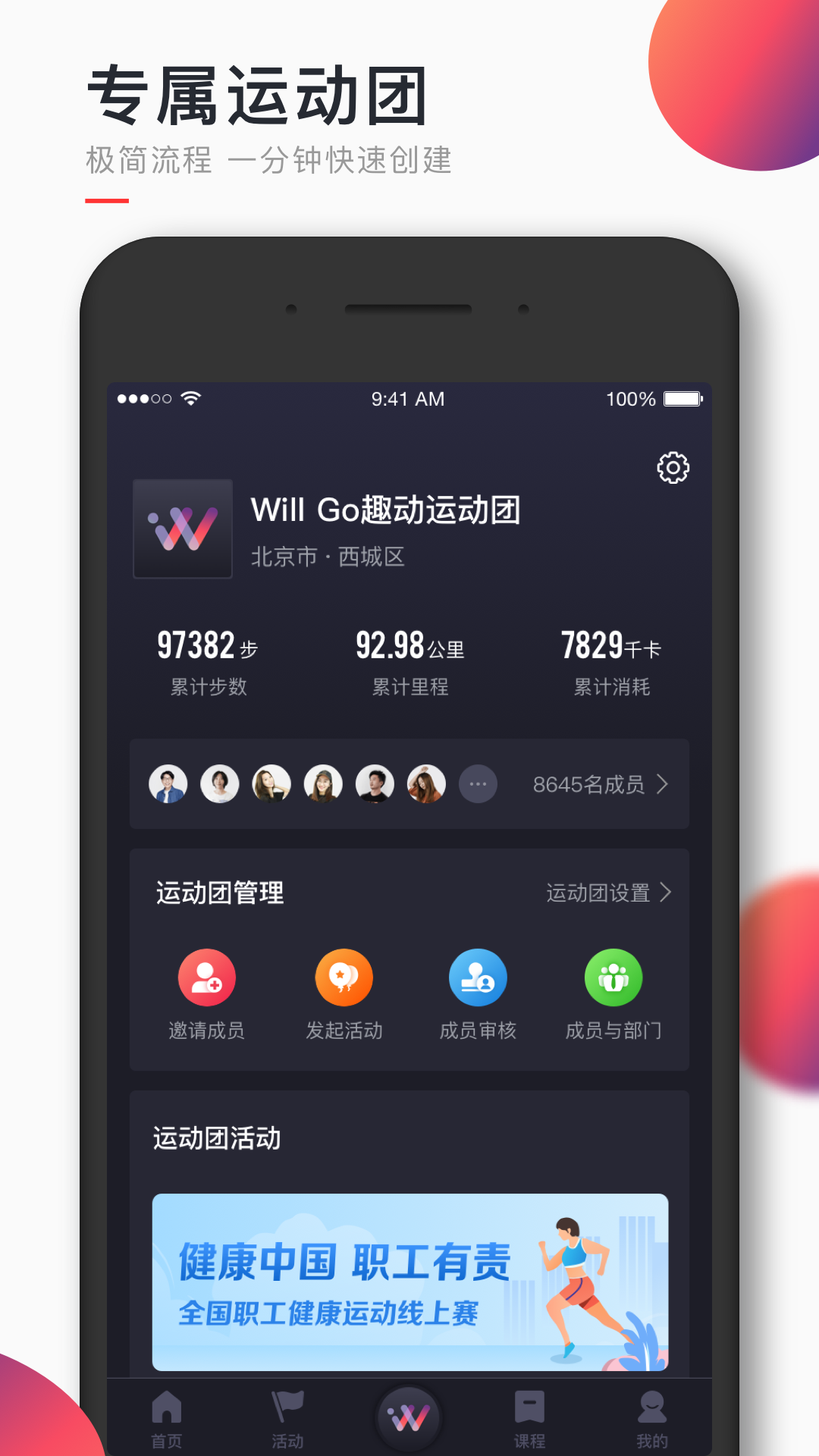 Will Gov2.3.4截图2