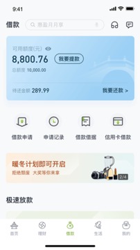 蘇州銀行截圖