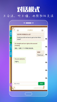 出國旅游英語截圖