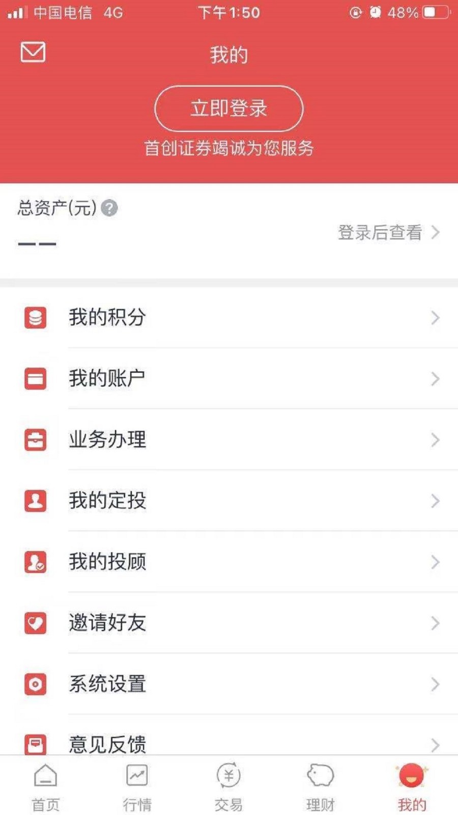 番茄财富v3.3.0截图4