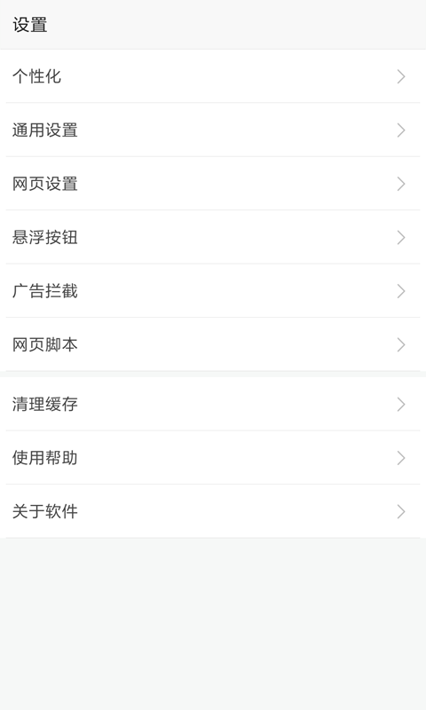 wwwv1.1.6截图1