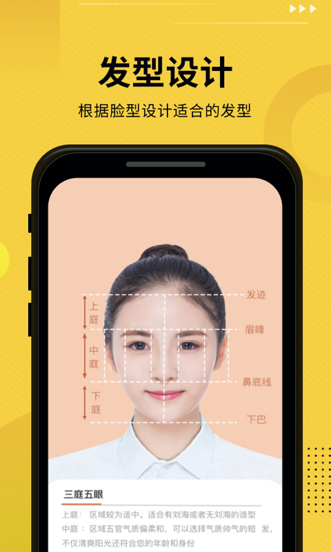 發(fā)型屋截圖預(yù)覽