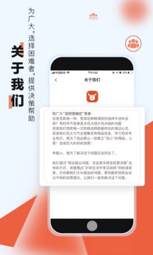 牛投人应用截图4