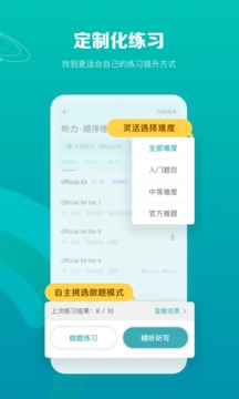托福考滿分截圖