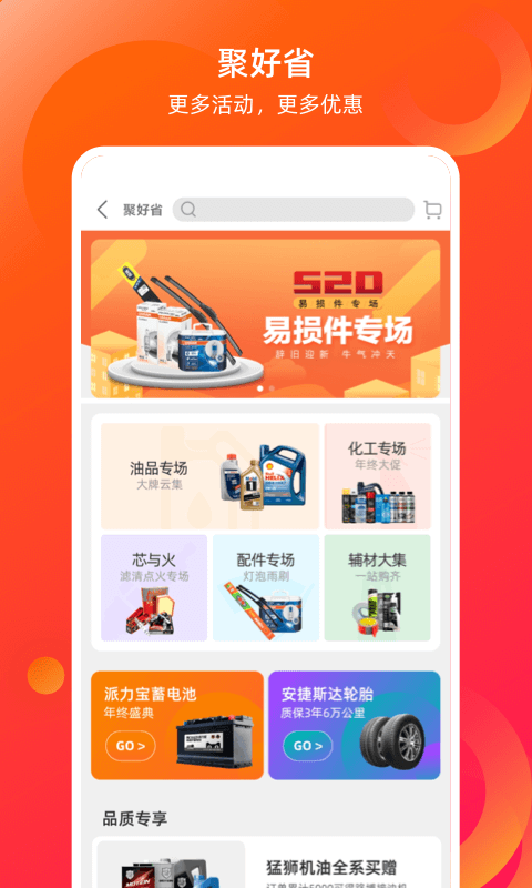 康众汽配v8.0.2截图4