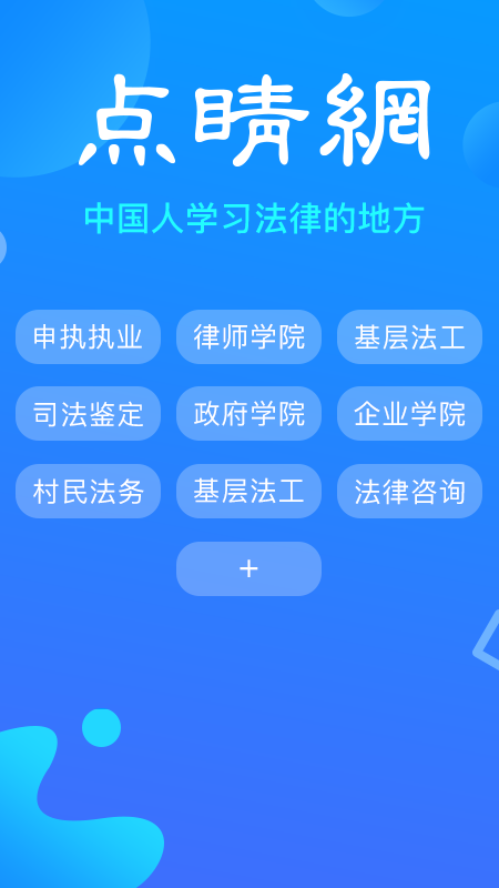 点睛网v5.27截图1