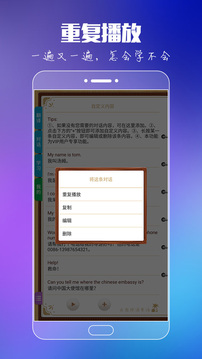 出國旅游英語截圖