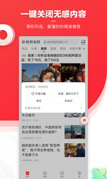 鳳凰新聞截圖