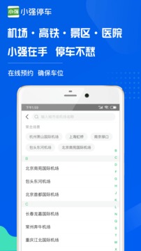 小強停車截圖