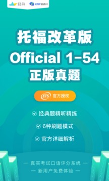 托福考滿分截圖