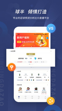 球半截圖