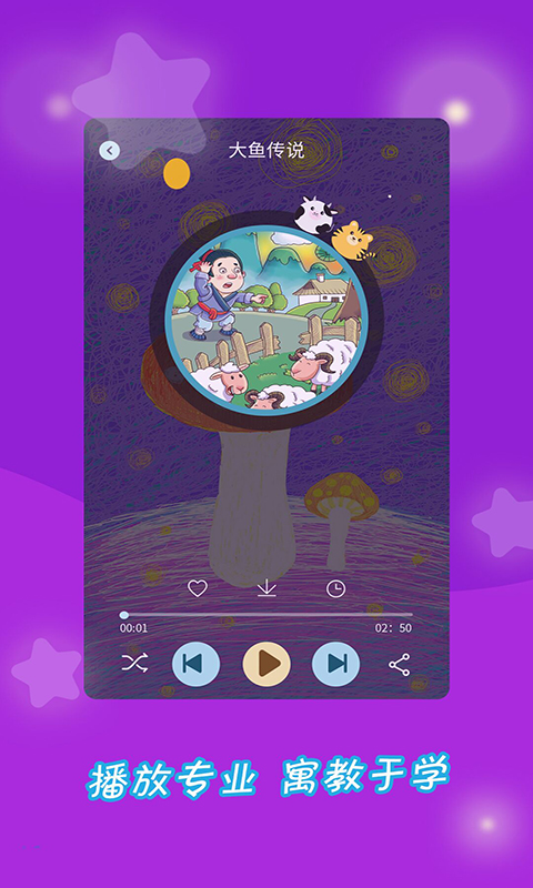 成語故事大全截圖預(yù)覽